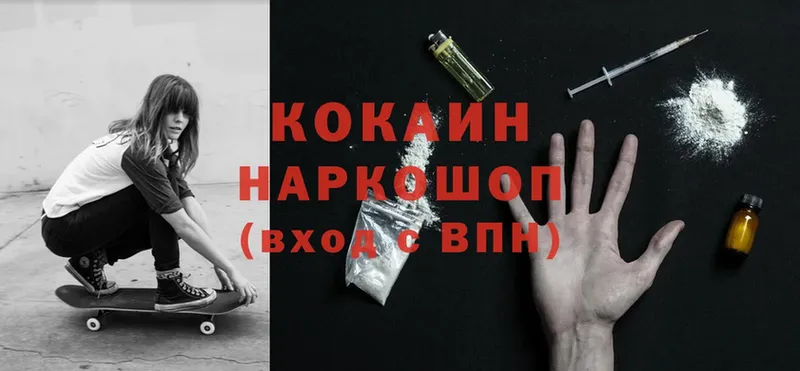 OMG вход  магазин продажи наркотиков  Карабулак  Cocaine Колумбийский 