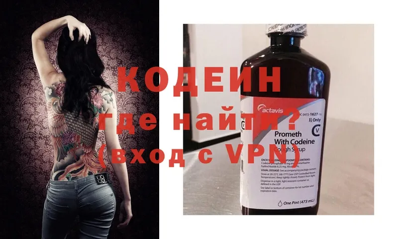 Кодеиновый сироп Lean напиток Lean (лин)  кракен сайт  Карабулак 