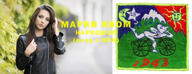 Марки NBOMe 1,8мг  наркотики  Карабулак 